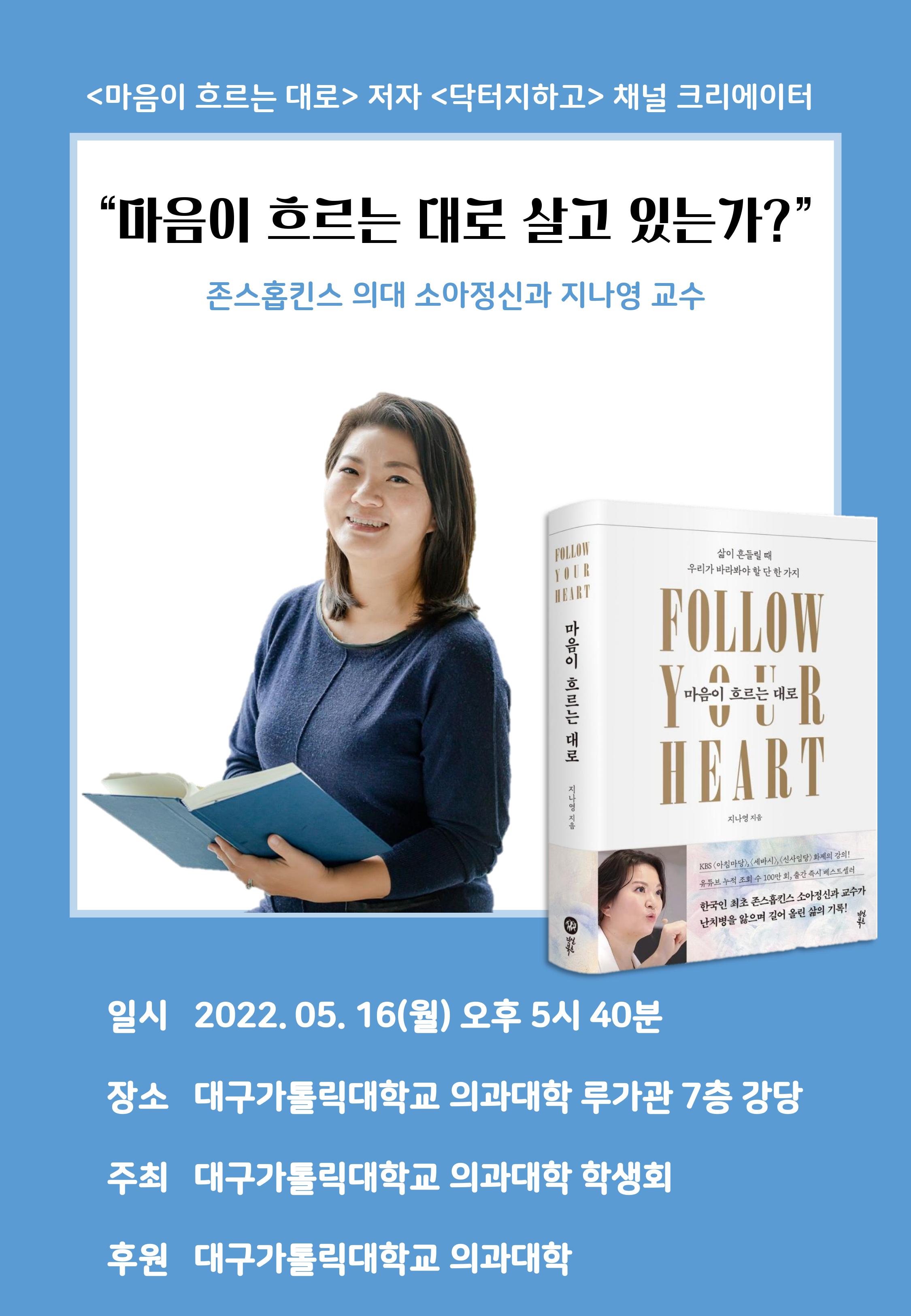 2022.05.16 지나영 포스터.jpg 이미지를 클릭하시면 원본크기를 보실 수 있습니다.