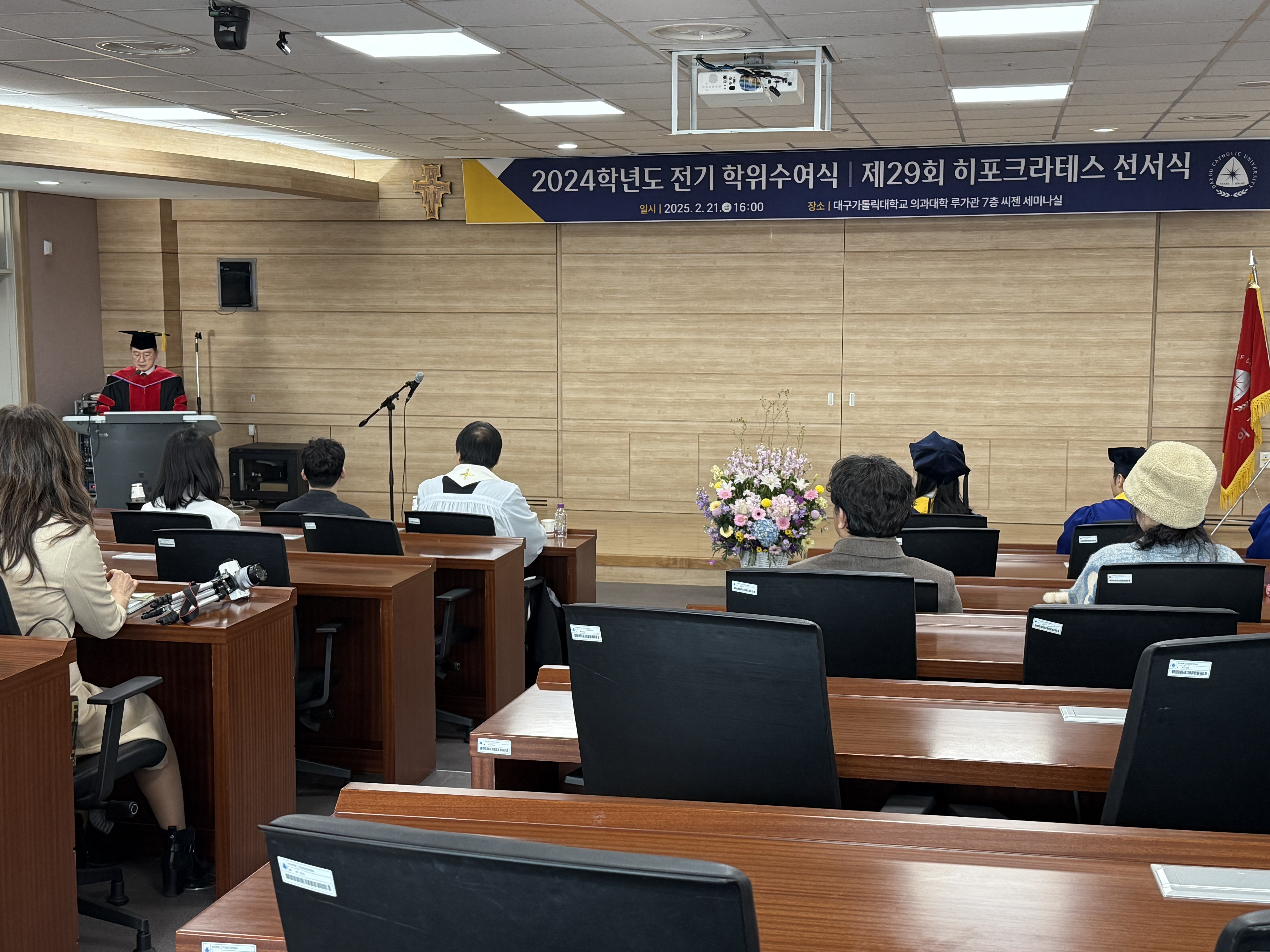 2024학년도 전기 학위수여...