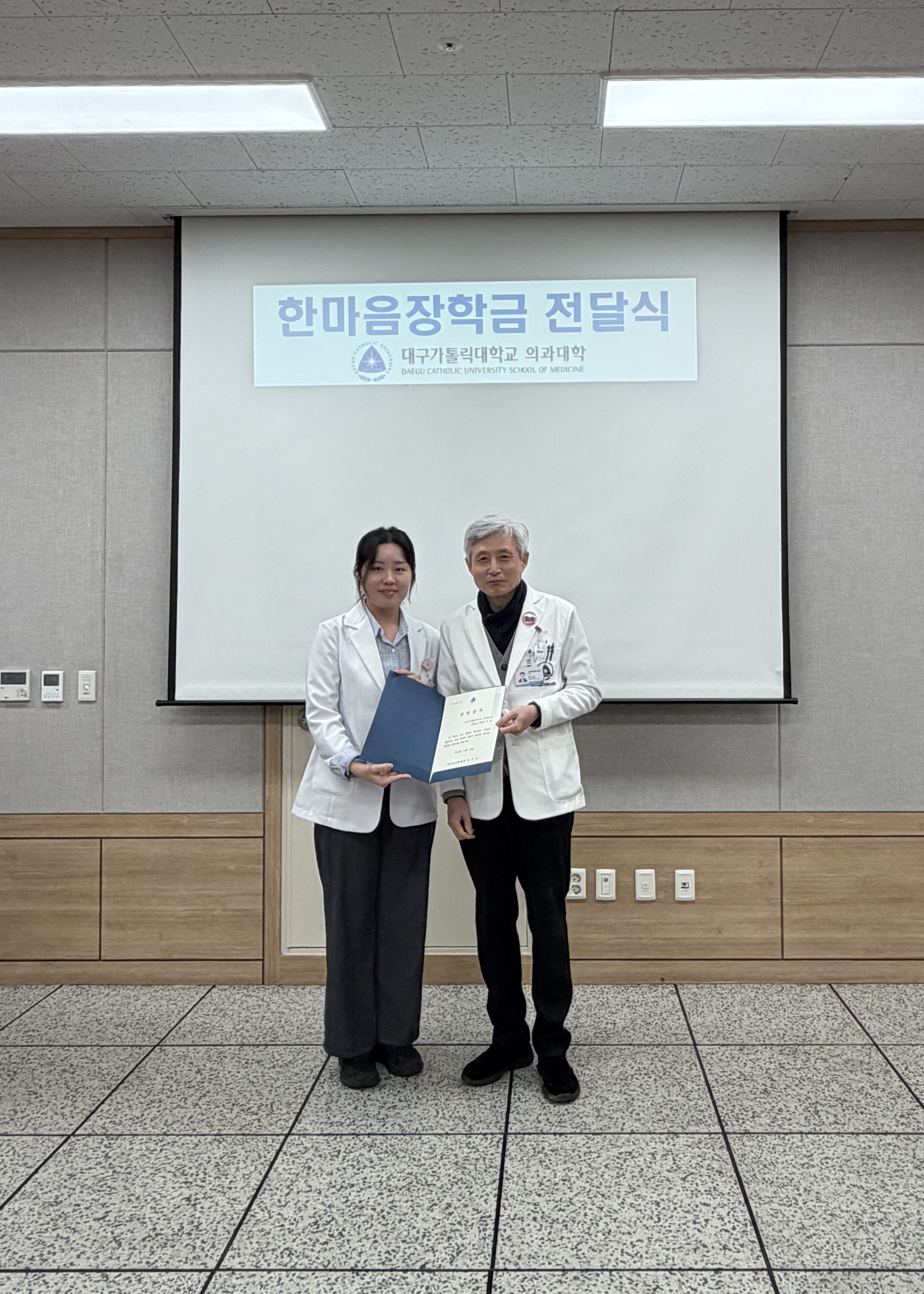 한마음장학금전달식 (8).jpg 이미지를 클릭하시면 원본크기를 보실 수 있습니다.