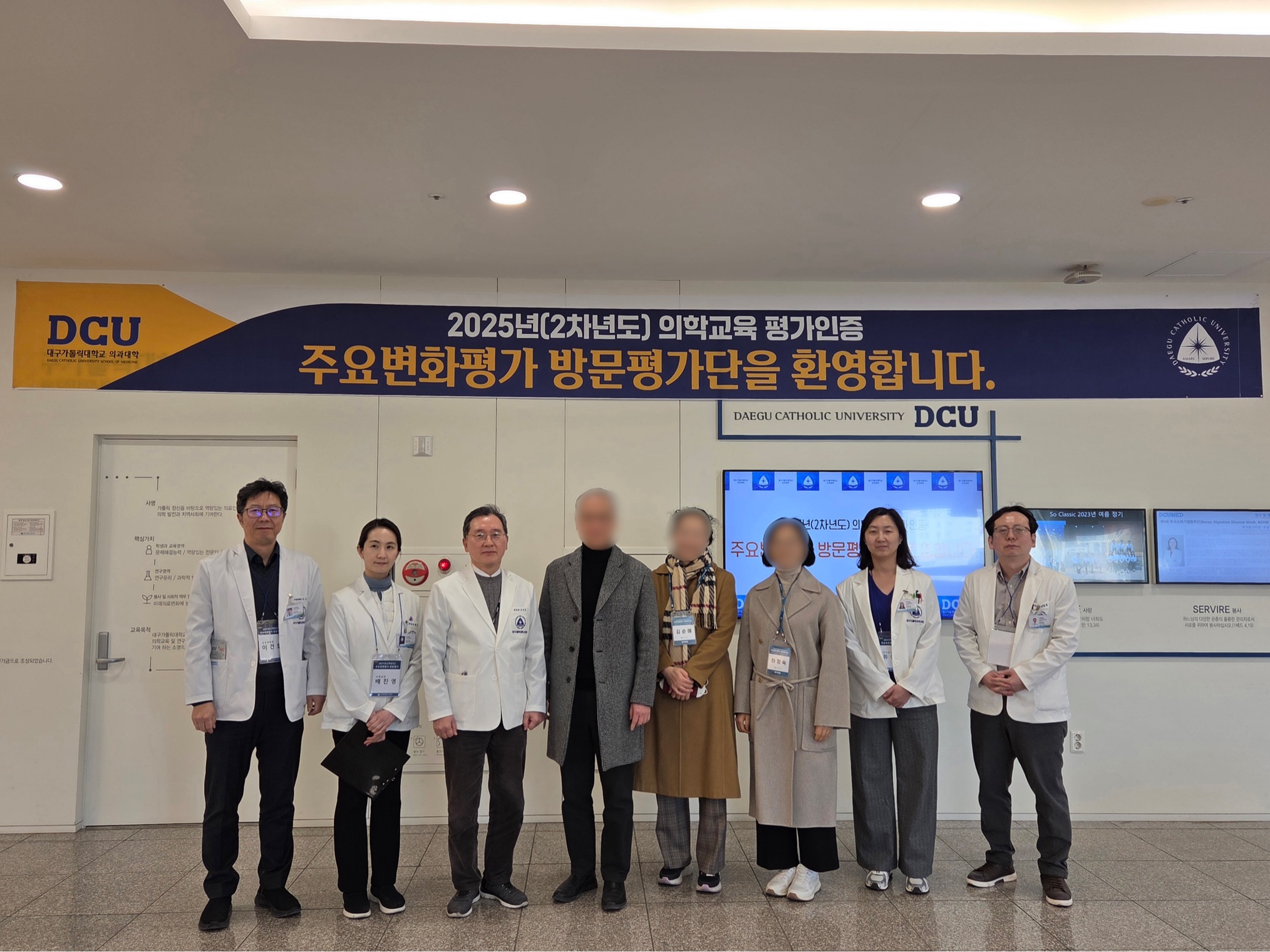 2025년(2차년도)의학교육...