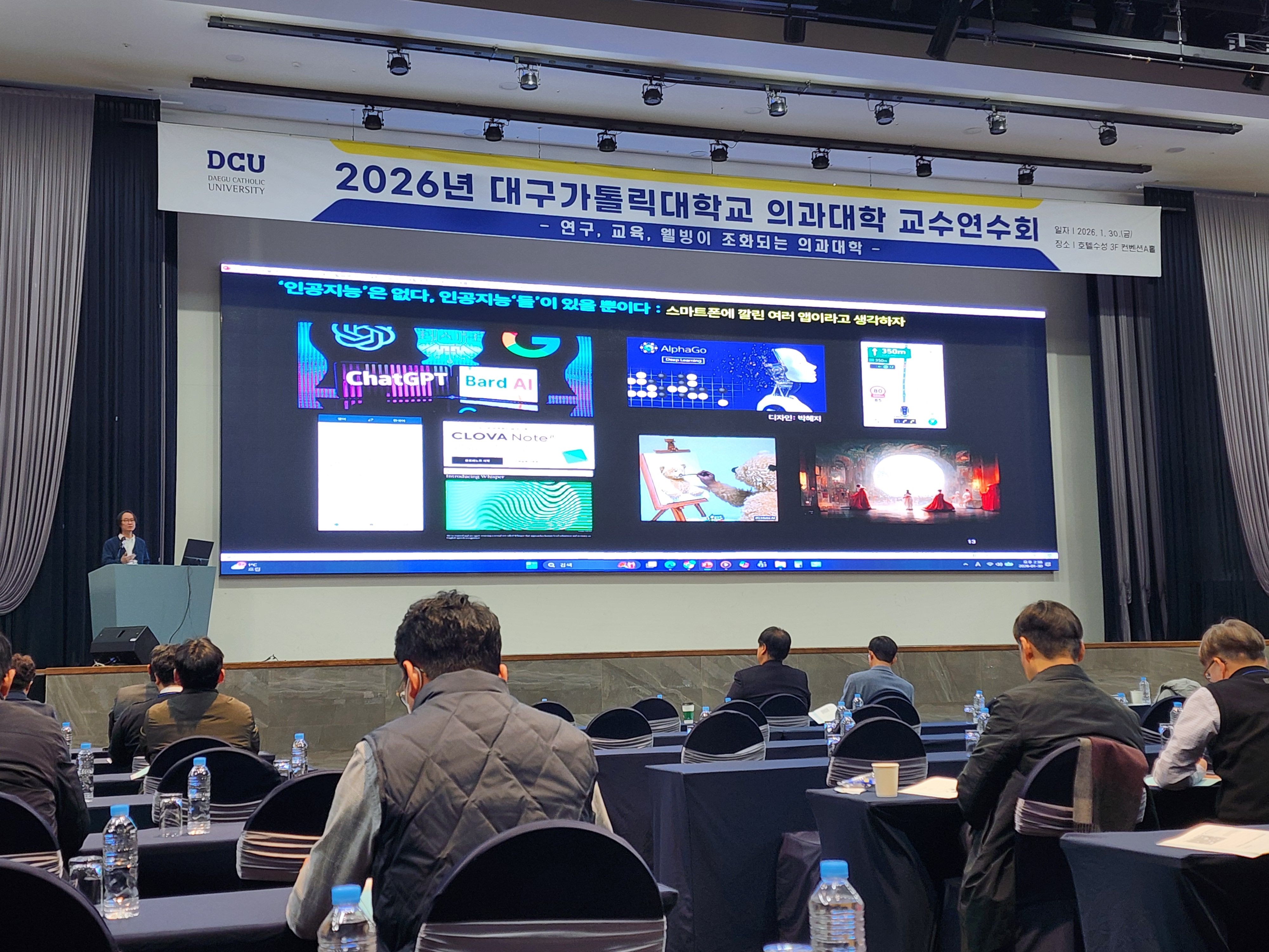 2026년도 의과대학 교수연수회(3).jpg 이미지를 클릭하시면 원본크기를 보실 수 있습니다.