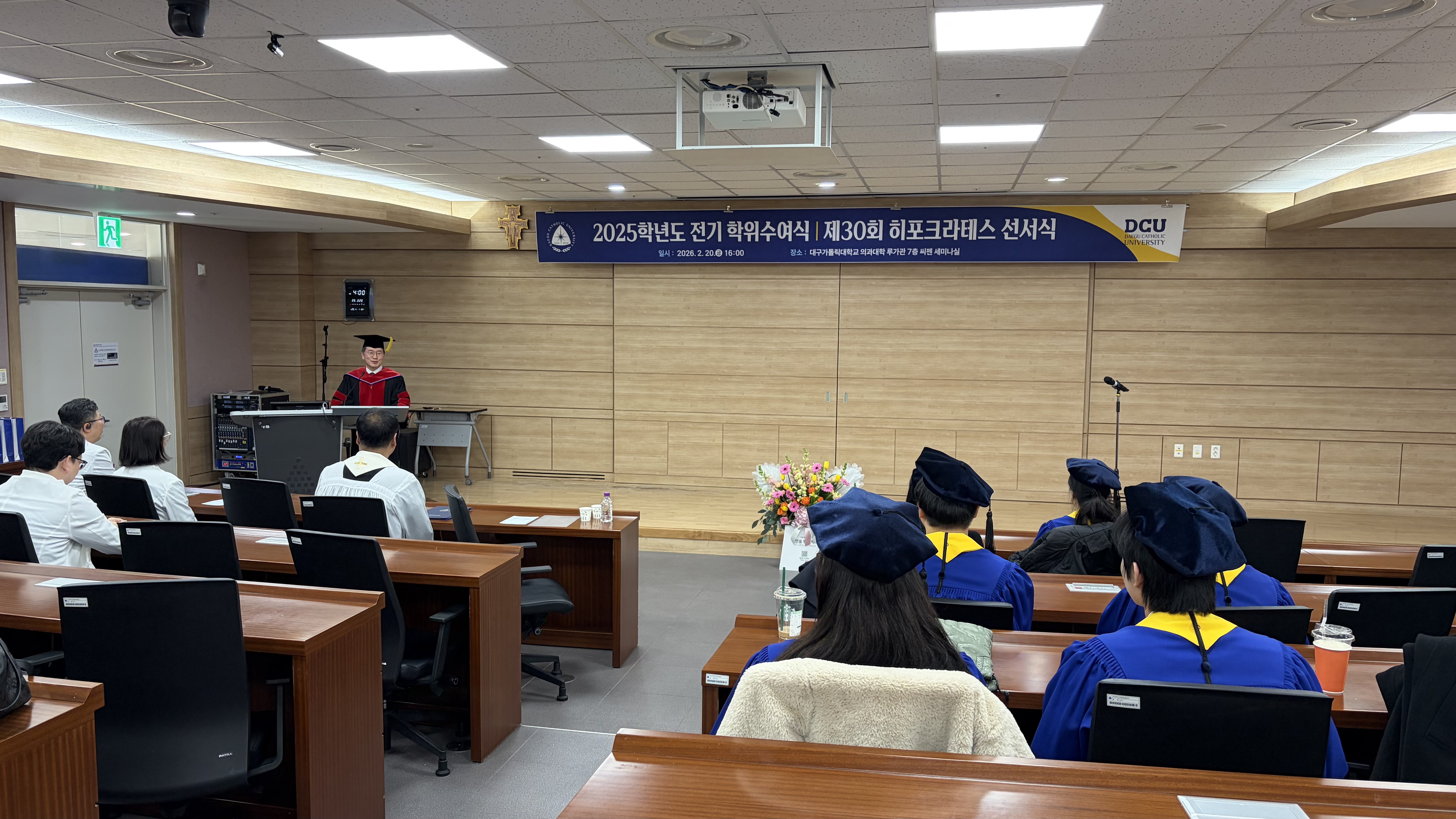 2025학년도 전기 학위수여...