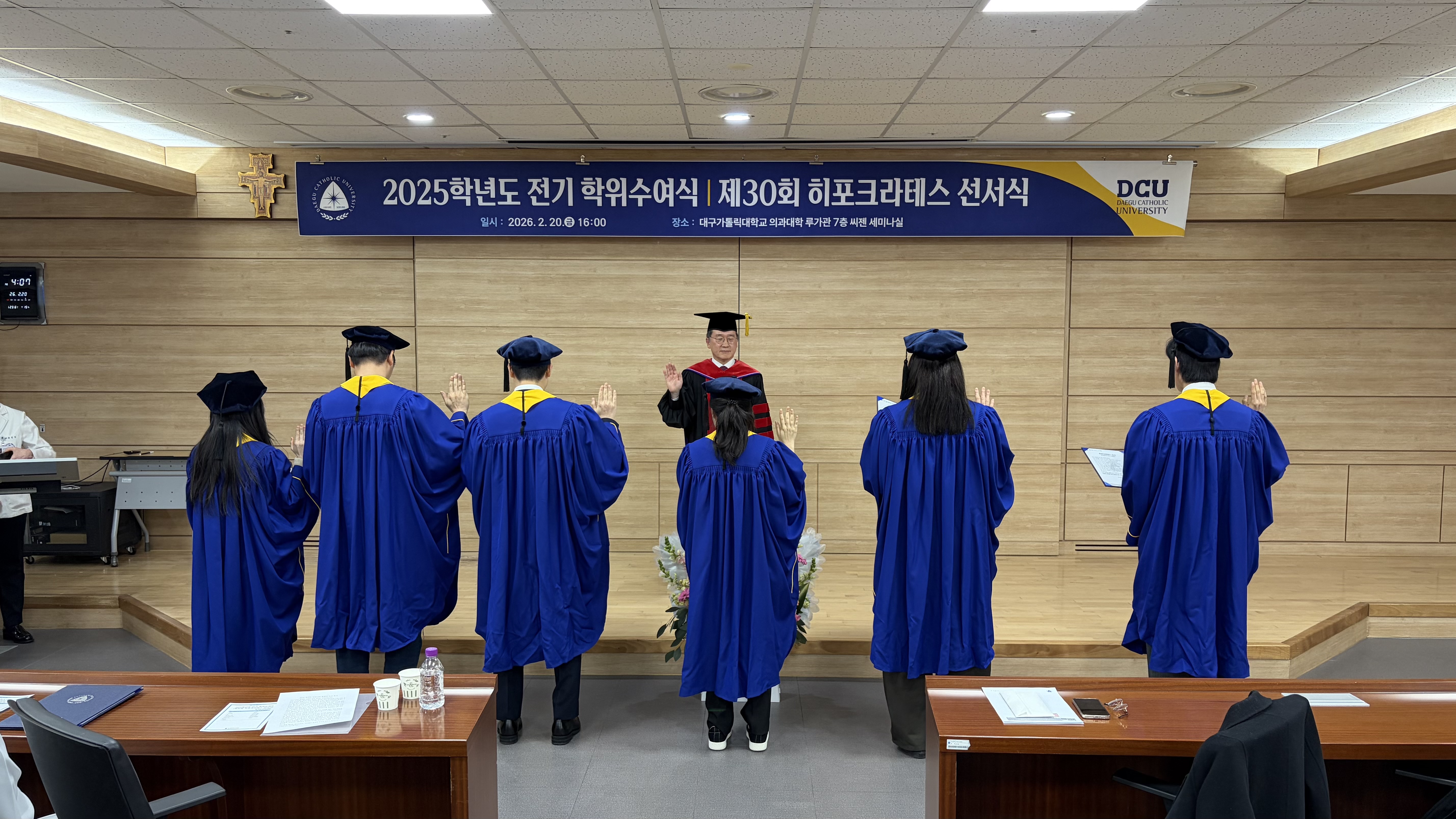 히포크라테스 선서식 (3).jpg 이미지를 클릭하시면 원본크기를 보실 수 있습니다.