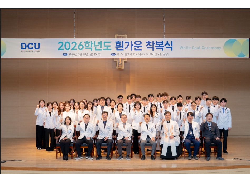 2026학년도 흰가운 착복식