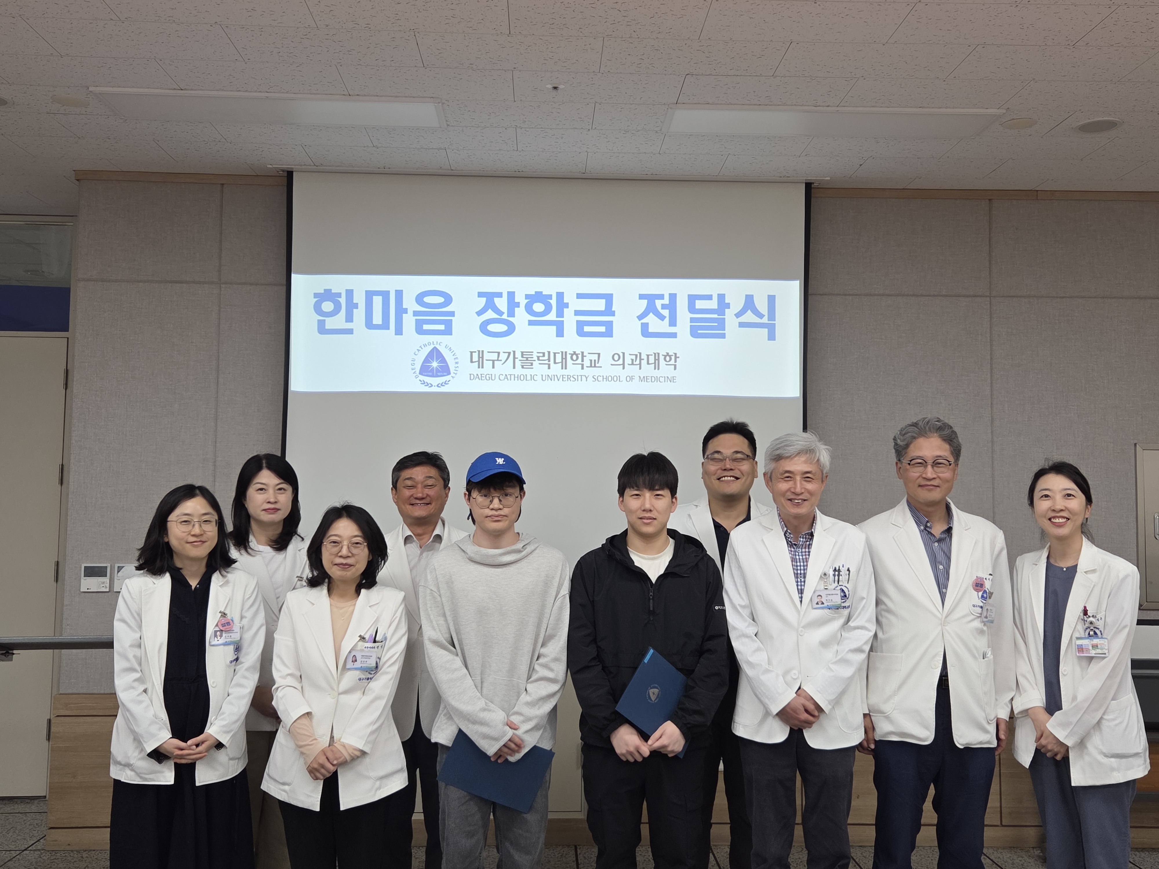 2026-1학기 한마음장학금...