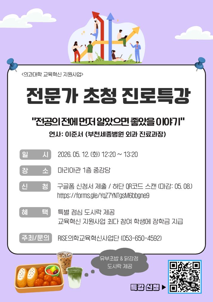 전문가 초청 특강 포스터.JPG 이미지를 클릭하시면 원본크기를 보실 수 있습니다.