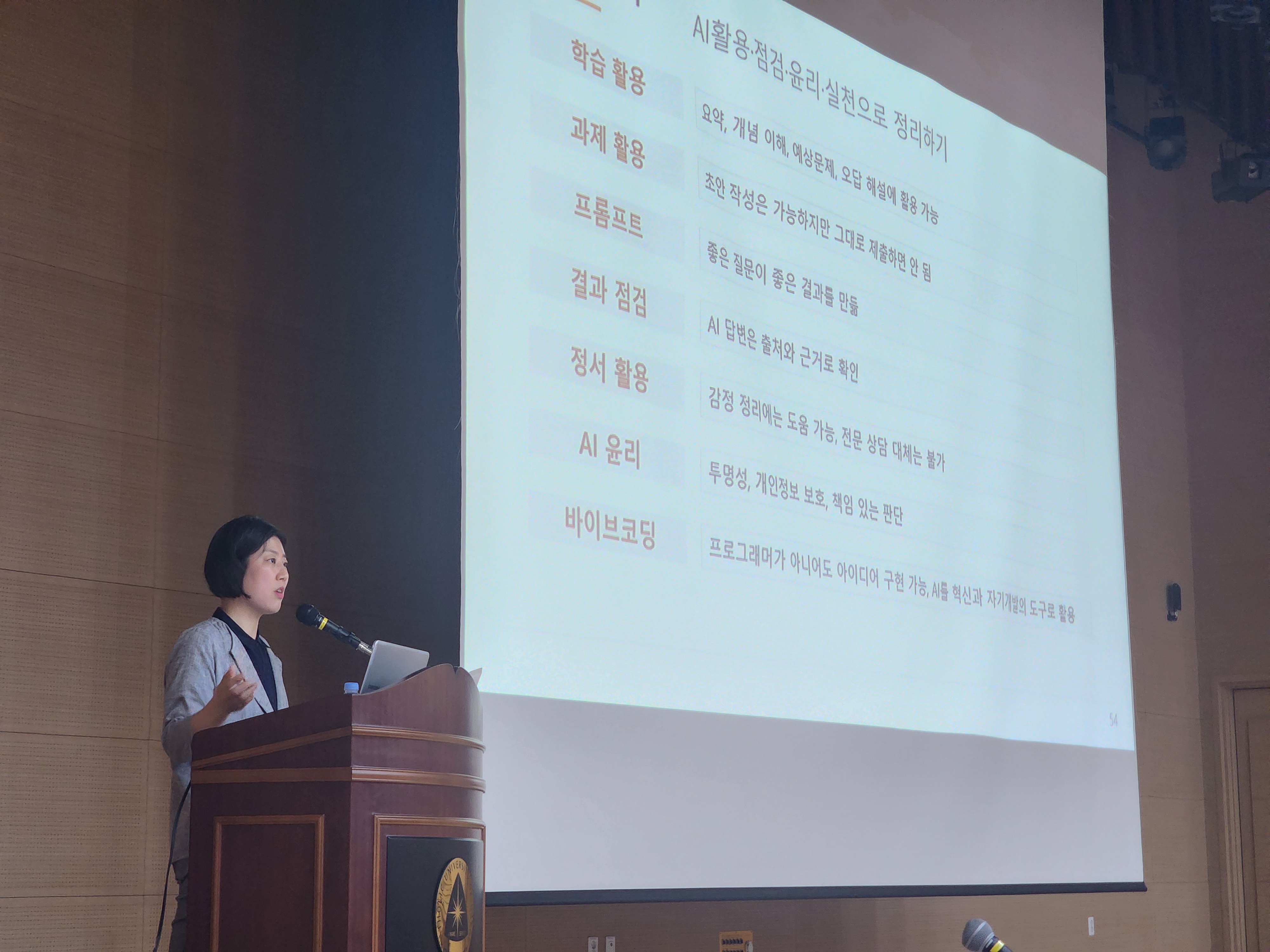 5월 22일 전문가 초청 특...