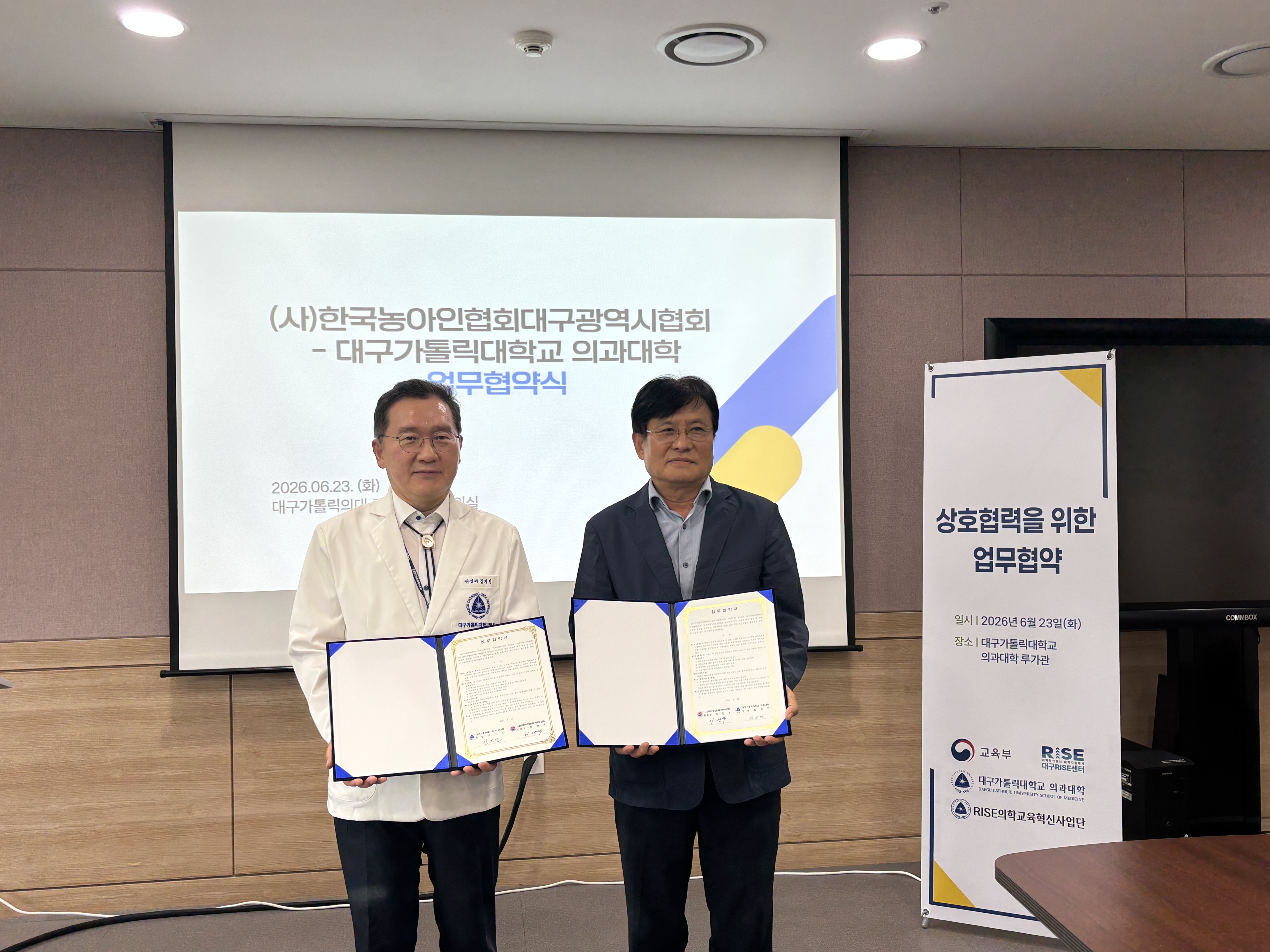대구가톨릭대학교 의과대...