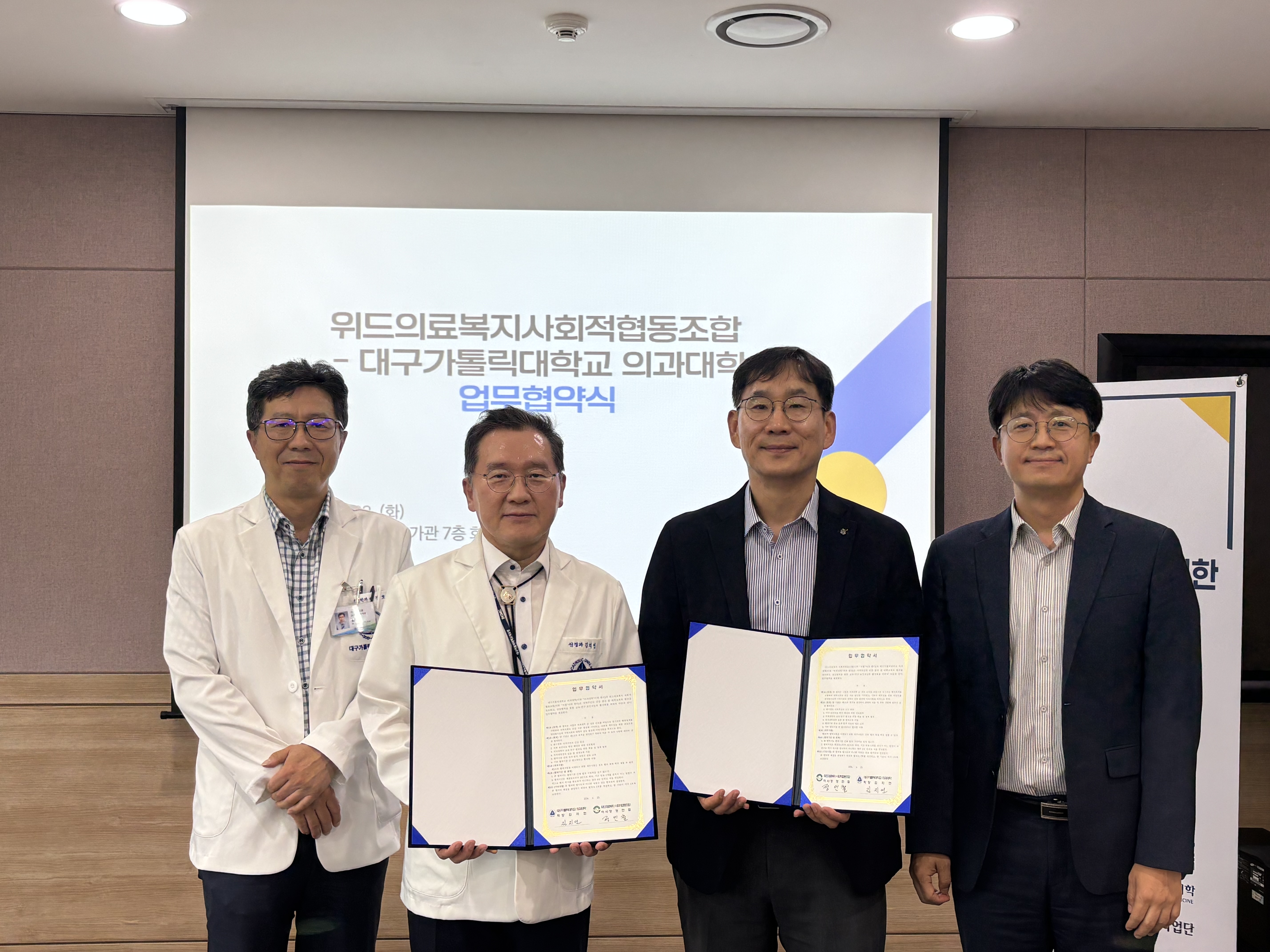 대구가톨릭대학교 의과대학 업무 협약식(2).jpg 이미지를 클릭하시면 원본크기를 보실 수 있습니다.