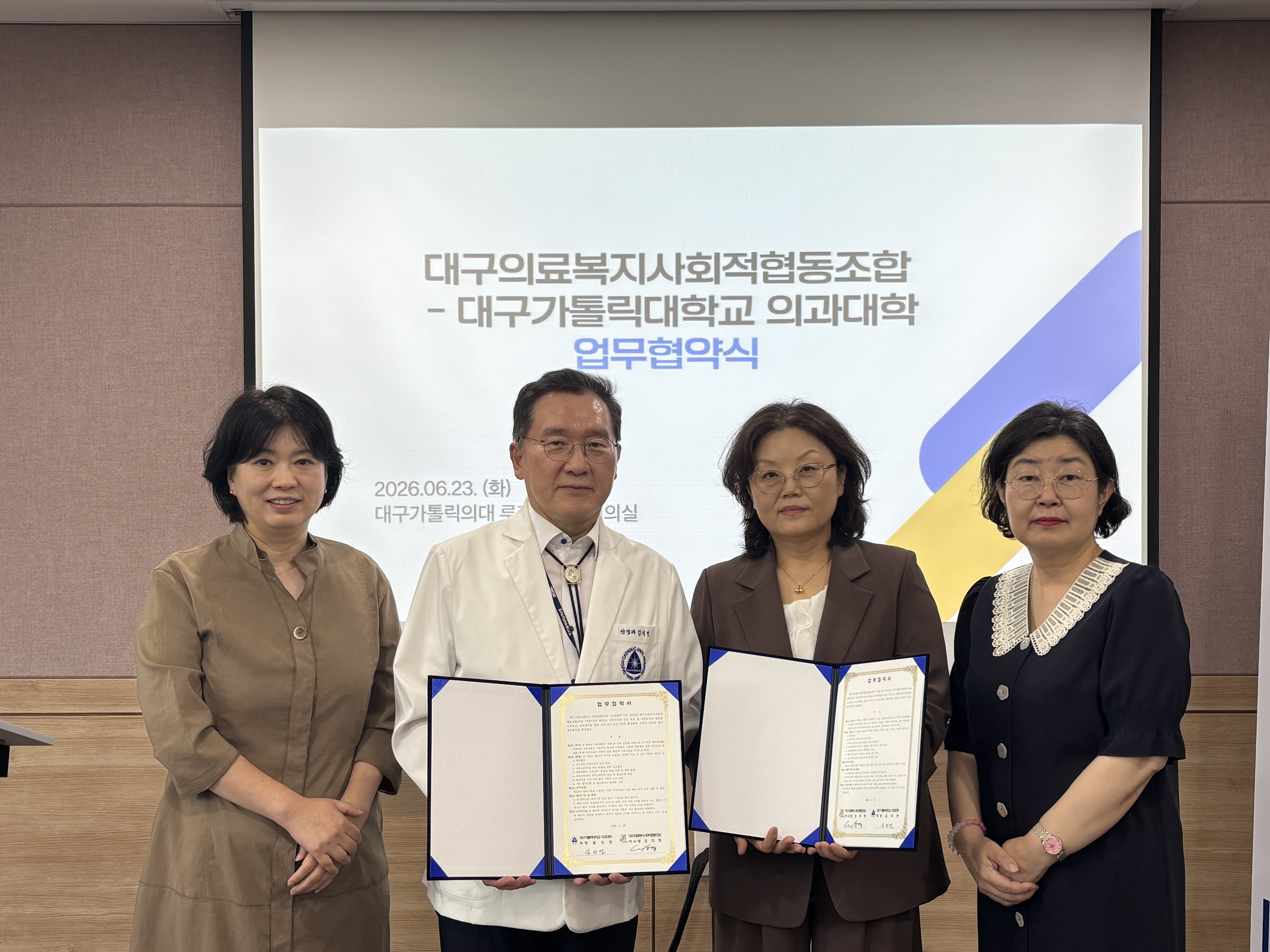 대구가톨릭대학교 의과대학 업무 협약식(3).jpg 이미지를 클릭하시면 원본크기를 보실 수 있습니다.