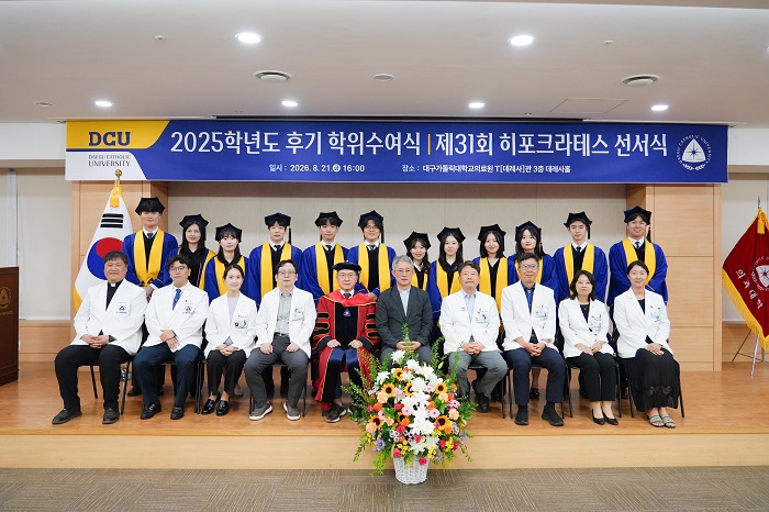 2025학년도 후기 학위수여...