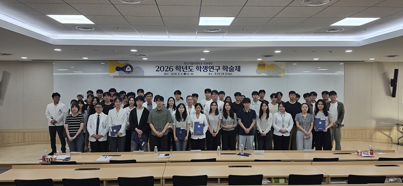 2026학년도 학생연구 학술...