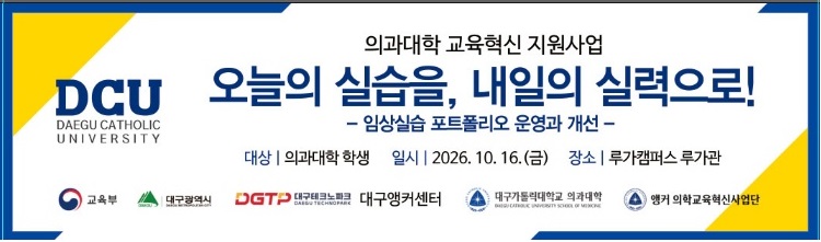 "임상실습 포트폴리오...